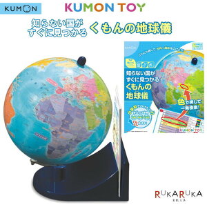 くもん おもちゃ ボール 知育玩具の人気商品 通販 価格比較 価格 Com