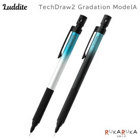 TechDraw2 Gradation ModelA 製図用シャープペンシルターコイズ グラデーション [全2色/0.5mm] ラダイト 1957-LDB-MP2GA*-05【ネコポス可】[M便 1/10] シャープペンシル ターコイズ メカニカルペンシル