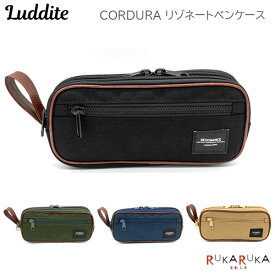 CORDURA リゾネートペンケース [全4色] ラダイト《Luddite》1957-LDCO-REPN-**【ネコポス不可】コーデュラ シンプル 筆箱 ポーチ