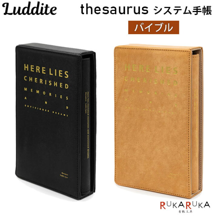 楽天市場】thesaurus システム手帳 バイブルサイズ [全2色]MAYAレザー 