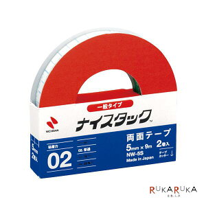 ナイスタック 一般タイプ 両面テープ小巻 2巻入 5mm×9m ニチバン NW-5S