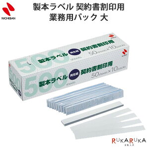 ���{���x�� �_�񏑊���p �Ɩ��p�p�b�N �� 50�V�[�g 10�p�b�N�j�`�o�� 130-BKL-A45034GP �y��������*�z��ԕi ���{�e�[�v�j�`�o�� �܂Ƃߔ��� �G�R�}�[�N�F�菤�i
