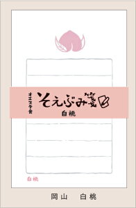 Oeste`West japan Stationer's circle` IGXeIWi[ 1933-OS-LHnNgE Ԃⳁia@ⳁF30Ԃ聕F5Zbgjn@R@@Ð쎆H S_H