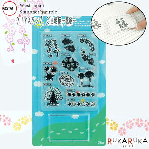 Oeste `West japan Stationer's circle`IGXeIWi[NAX^v n@[Ԏ]ǂ̂ 1933-OE-KK01 ylR|Xz [M 1/10]ANz_[ ԕ n  S_