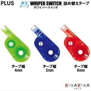 lւe[v WHIPER SWITCH(zCp[XCb`) Ce[v [e[vF4/5/6mm] vX 50-50-13* ylR|X։z lߑւp J[gbW GR