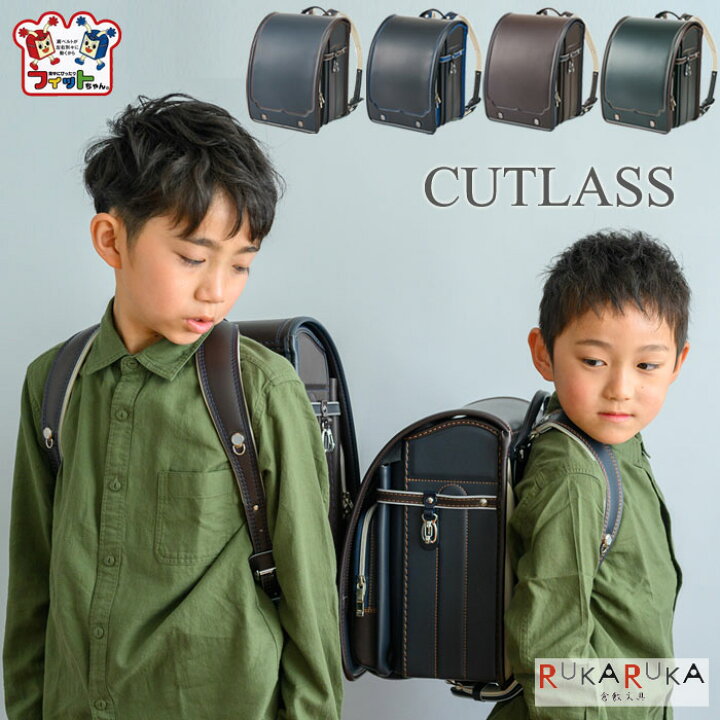 楽天市場 23年版 ランドセル 村瀬鞄行 フィットちゃんカトラス Cutlass 男の子 全4種類 マチ12 0cm 特典付き シンプル 剣 すっきり 落ち着き 軽量 軽い フラットファイル対応 倉敷文具ｒｕｋａｒｕｋａ