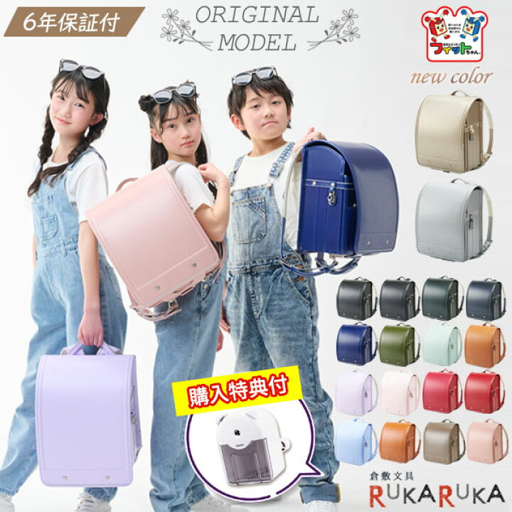 楽天市場】2025年版 【フィットちゃん/RUKARUKA限定】 ベーシック 
