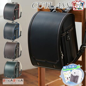 2026年版 【フィットちゃん/村瀬鞄行】ランドセル Web限定モデル カトラス cutlass 男の子 全5種類 マチ12.0cm 【特典付き】【レビューキャンペーン中】 シンプル 剣 すっきり 落ち着き　軽量　軽い A4フラットファイル対応