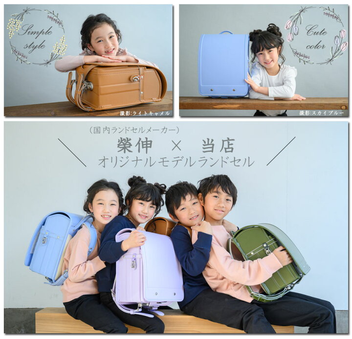 楽天市場 23年版 当店限定モデル ベーシック フィットちゃん ランドセル クラリーノエフ 男の子 女の子 全14色 マチ13 5cm 榮伸 特典付き オリジナル 限定 シンプル 大容量 軽量 軽い 倉敷文具ｒｕｋａｒｕｋａ