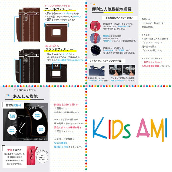 楽天市場 23年版 ランドセル キッズアミ Kids Ami ワンダフルポッケ ウィング背カン エコボーン 606 ナース鞄工 女の子向け 全5種類 マチ13 5cm 特典付き 学習院型 フラットファイル対応 シンプル 大容量 スポーティ シャープ 倉敷文具ｒｕｋａｒｕｋａ