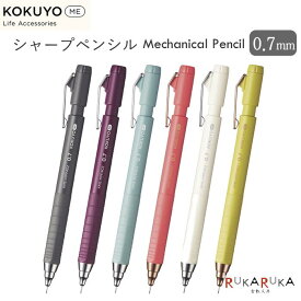 楽天市場 Kokuyo シャーペン 0 7の通販