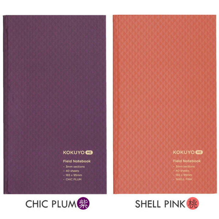 楽天市場 Kokuyo Me 野帳 3mm方眼 全6色 コクヨ 10 Kme Kme Fny1 ネコポス可 コクヨミー Field Notebook フィールドノート スケッチブックタイプ 倉敷文具rukaruka 楽天市場 Kokuyo Me 野帳 3mm方眼 全6色 コクヨ 10 Kme Kme Fny1 ネコポス可 コクヨミー Field Notebook フィールドノート スケッチブックタイプ 倉敷文具rukaruka