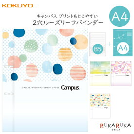 楽天市場 Campus バインダー 限定の通販 楽天市場 Campus バインダー 限定の通販