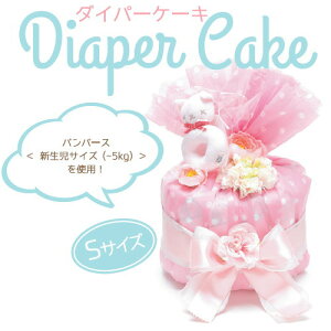 *݌Ɍ*sDiaper Caket_C[p[P[L [STCY/]@VG 1520-DP-S-001