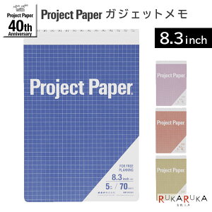 Project PapersvWFNgy[p[t40thLOi KWFbg 8.3inch 5mm 70Ԃ [S4F] ILi 170-GM**** ylR|Xz [M 1/4]lĂ e ̉ ͂` rWl