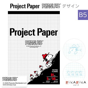 Project PapersvWFNgy[p[tPEANUTS [B5TCY] 5mm 50V[g{m[g(ILi) 170-PPPB5 ylR|Xz [M 1/4] Xk[s[ |[gpbh m[gpbh  vjO