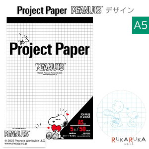Project PapersvWFNgy[p[tPEANUTS [A5TCY] 5mm 50V[g{m[g(ILi) 170-PPPA5 ylR|Xz [M 1/8] Xk[s[ |[gpbh m[gpbh  vjO