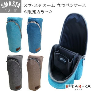スマスタ ペンケースの人気商品 通販 価格比較 価格 Com