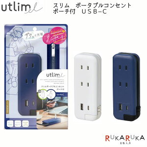 �X���� �|�[�^�u���R���Z���g �|�[�`�t USB�|TypeC��TypeA [�S2�F]�\�j�b�N 59-UL-6357-* *�l�R�|�X�s��* Type-C Type-A �R���p�N�g�T�C�Y �e�����[�N utlim �p�\�R�����Ӌ@�� �[�d �r�W�l�X �I�t�B�X ���K