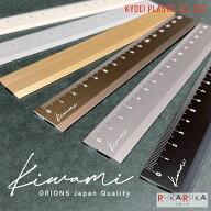 Kiwami LR左右利き手対応アルミ定規 15cm [全6色] 共栄プラスチック 67-KLR-15-* 【ネコポス可】 [M便 1/…