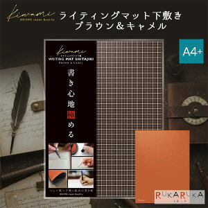 Kiwami ���C�e�B���O�}�b�g���~ �u���E�����L������ [A4+] ���h�v���X�`�b�N 67-WMS-A4-RBC �y1�_�̂݃l�R�|�X�z [M�� 1/1] ���~�� �� ���o�[�V�u�� ���}�b�g 65IG
