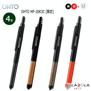 マルチボールペン 2色+シャープ　OHTO（オート） 「全4色」72-MF-20K3C-**【ネコポス便対応可能商品】オート 油性ニードルポイントボールペン 振り子ノック式