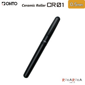 CR01 Ceramic Roller 水性ボールペン ボール径 0.5mm［マットブラック］オート 72-CR01-05-MBK【条件つきネコポス可】[M便 1/4]OHTO セラミックローラー