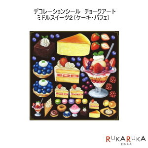 チョーク アート ケーキの人気商品 通販 価格比較 価格 Com チョーク アート ケーキの人気商品 通販 価格比較 価格 Com