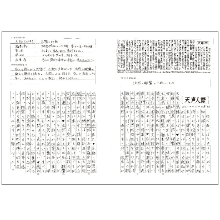 楽天市場 天声人語 書き写しノート 学習用 ａ4サイズ 朝日新聞 786 5冊までネコポス可 国語力 語彙力 文章力 自宅学習 倉敷文具ｒｕｋａｒｕｋａ