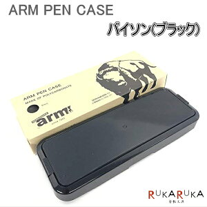 筆箱 アーム筆入れ ペンケースの人気商品 通販 価格比較 価格 Com