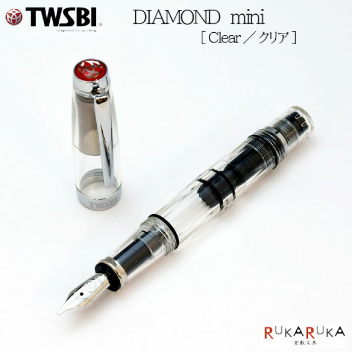 楽天市場】TWSBI DIAMOND Mini (ツイスビー ダイヤモンド ミニ) 万年筆 