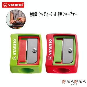 色鉛筆 鉛筆削り器の人気商品 通販 価格比較 価格 Com