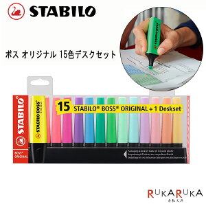 {X IWi 15FfXNZbgsBOSS ORIGINAL/STABILO t CN X^r 106-7015-01NG! lR|Xs Jt CXg 킢  蒠p m[gp CX^f@u}[J[