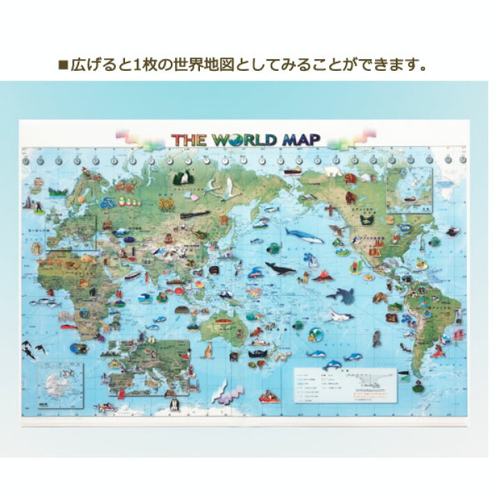 楽天市場 ａ４クリアファイル イラスト世界地図 東京カートグラフィック 1754 Cfiw ネコポス便不可 クリアファイル ダブルポケット 整理 収納 世界地図 イラスト 動物 倉敷文具ｒｕｋａｒｕｋａ