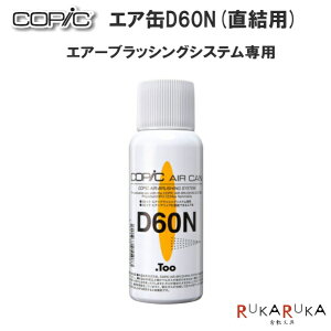 エアブラシ コピックの人気商品 通販 価格比較 価格 Com