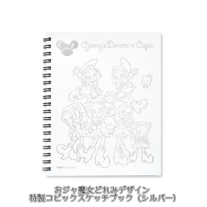 楽天市場 おジャ魔女どれみコピックセット おんぷ ももこ ぽっぷカラー Too 855 ネコポス不可 コピックチャオ 初めて 初心者 ぬり絵付き 徳性ポーチ付き 倉敷文具rukaruka 楽天市場 おジャ魔女どれみコピックセット おんぷ ももこ ぽっぷカラー Too 855 ネコポス不可 コピックチャオ 初めて 初心者 ぬり絵付き 徳性ポーチ付き 倉敷文具rukaruka