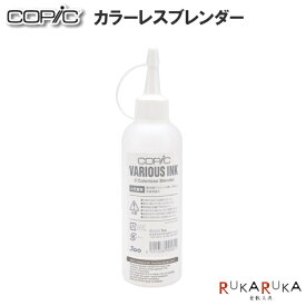 楽天市場 カラーレス ブレンダー コピックの通販
