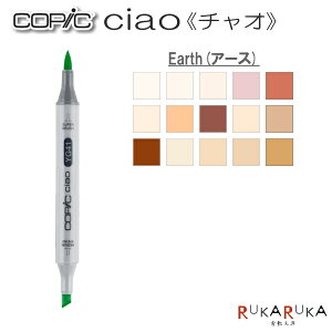 COPIC ciao/RsbN`I Pi [EEEarth(A[XJ[)n-1] TOO 855-RscN`IE** ylR|Xz Gg[f fUC CXg ܂ G  AR[CN cCju 