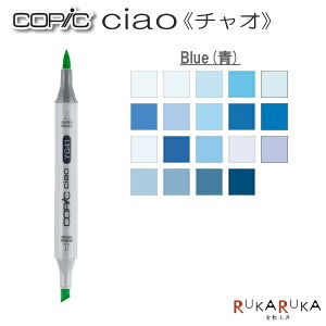 COPIC ciao/RsbN`I Pi [BEBlue()n] TOO 855-RscN`IB** ylR|Xz Gg[f fUC CXg ܂ G  AR[CN cCju ی`{fB j