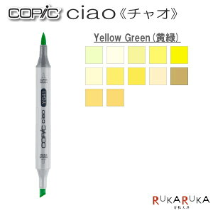 COPIC ciao/RsbN`I Pi [YEYellow()n] TOO 855-RscN`IY** ylR|Xz Gg[f fUC CXg ܂ G  AR[CN cCju ی`{fB 