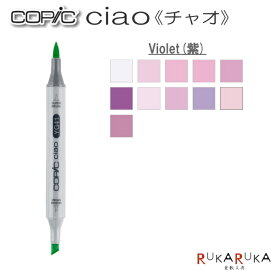 楽天市場 コピック 紫の通販