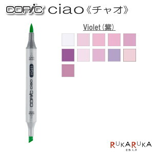 COPIC ciao/RsbN`I Pi [VEViolet()n] TOO 855-RscN`IV** ylR|Xz Gg[f fUC CXg ܂ G  AR[CN cCju ی`{fB 