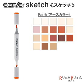 楽天市場 コピック E0000の通販