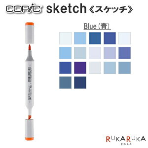 COPIC sketch/�R�s�b�N�X�P�b�` �P�i [B�EBlue(��)�n-2] TOO 855-�R�s�c�N�X�P�c�`B** �y�l�R�|�X�z �C���X�g���� �A���R�[�������C���N �c�C���j�u �ȉ~�`�{�f�B �j�u������ �C���N��[�� �v���t�F