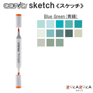 COPIC sketch/RsbNXPb` Pi [BGEBlue Green()n-2] TOO 855-RscNXPc`BG** ylR|Xz CXg AR[CN cCju ȉ~`{fB ju CN[ 