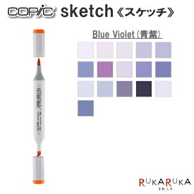楽天市場 コピック 紫の通販