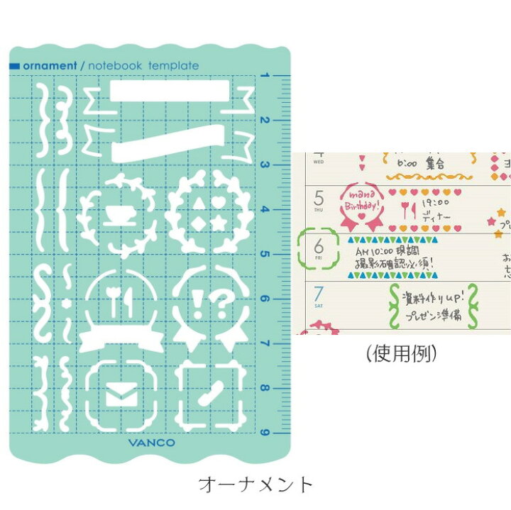 楽天市場 ノートブックテンプレート 全7種類 Vanco バンコ 84 3950 ネコポス可 カードサイズ 手帳カスタム 円 三角形 図形 英数字 倉敷文具ｒｕｋａｒｕｋａ