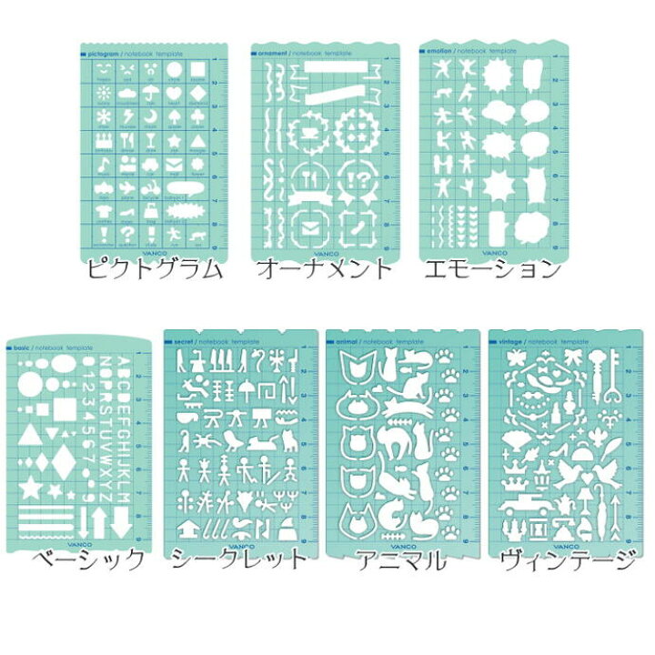 楽天市場 ノートブックテンプレート 全7種類 Vanco バンコ 84 3950 ネコポス可 カードサイズ 手帳カスタム 円 三角形 図形 英数字 倉敷文具ｒｕｋａｒｕｋａ
