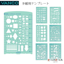 楽天市場 定規 絵文字の通販