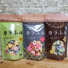 カラふルハート カラふル星 カラふル花 【3点セット】 常陸屋本舗 かわいいお麩のセット 20g 各1袋 3袋セット 麩 お麩